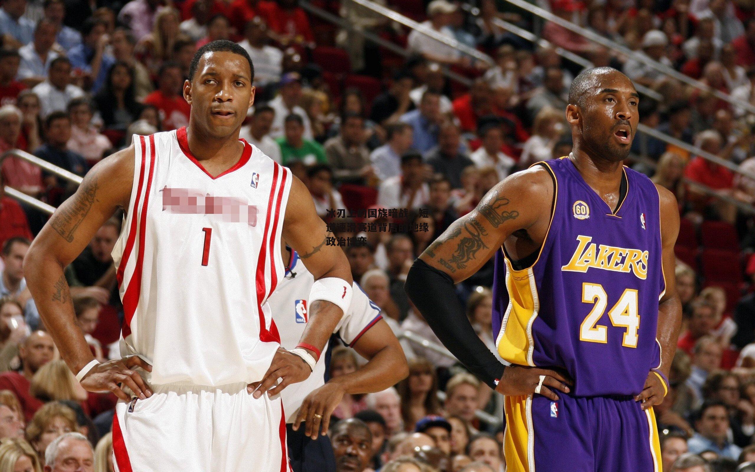 冰刃上的国族暗战，短道速滑赛道背后的地缘政治博弈